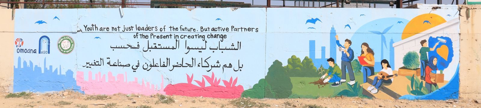 Youth mural: “Youth are not just leaders of the future, but active partners of the present”